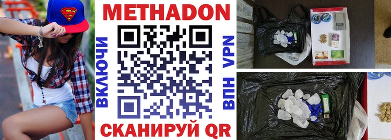 как найти закладки  Сасово  МЕТАДОН methadone 